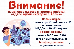 Изменение адреса и режима работы