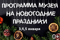Праздник к нам приходит!