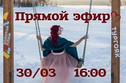 Встреча с путешественницей из Миасса