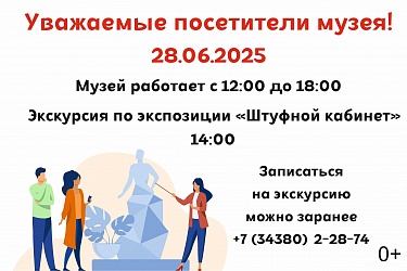 Изменение режима работы