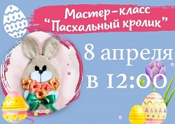 Мастер-класс "Пасхальный кролик"