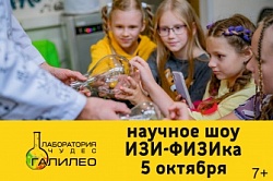 Практикум «ИЗИ-ФИЗИка»