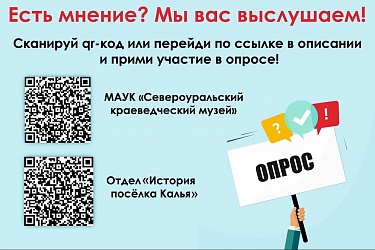 Довольны ли вы работой музея?