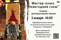 Новогодний гном