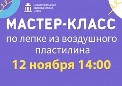Мастер-класс по лепке из воздушного пластилина.Фурия.