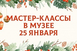 Творческий выходной в музее