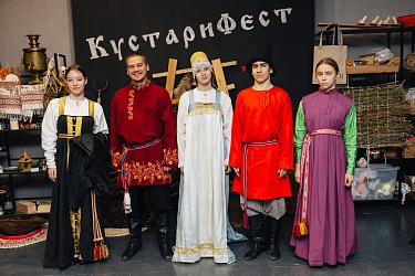 КустариФест: РемесЛОФТ